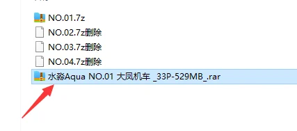 电脑解压教程