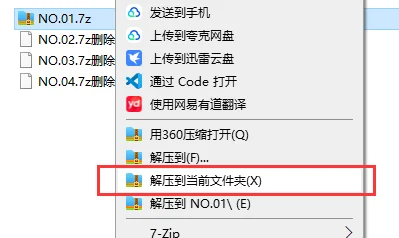电脑解压教程