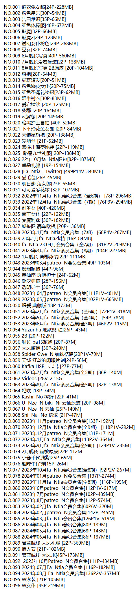 小仓千代w Cos图集全部作品【持续更新】