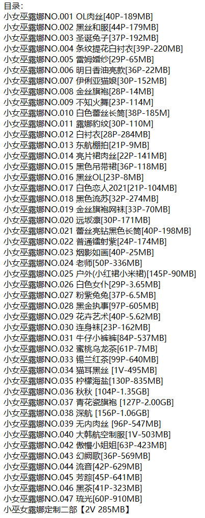 小女巫露娜Cos写真图集【持续更新】